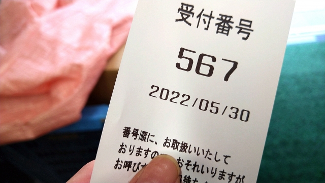 手に持ったチケットの拡大イメージ