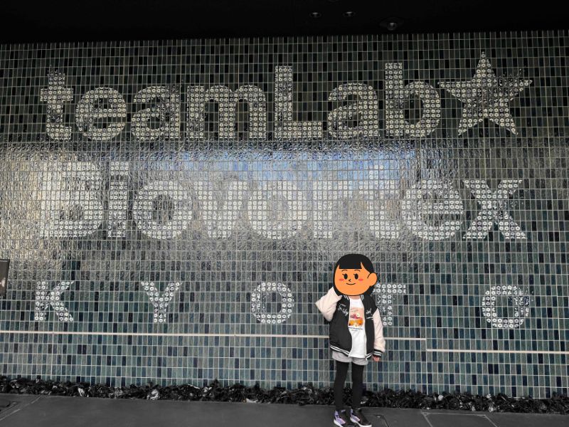 チームラボ バイオヴォルテックス京都の入口と外観